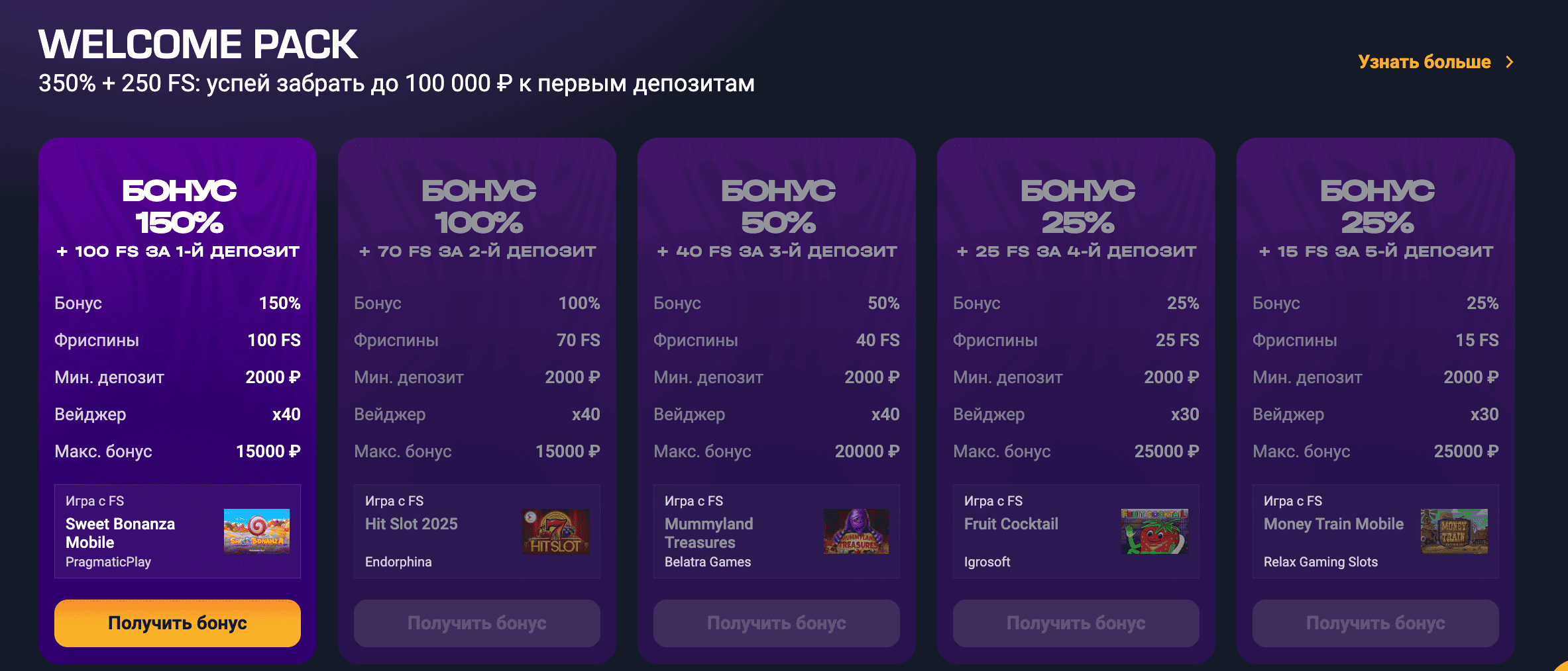 гет икс регистрация