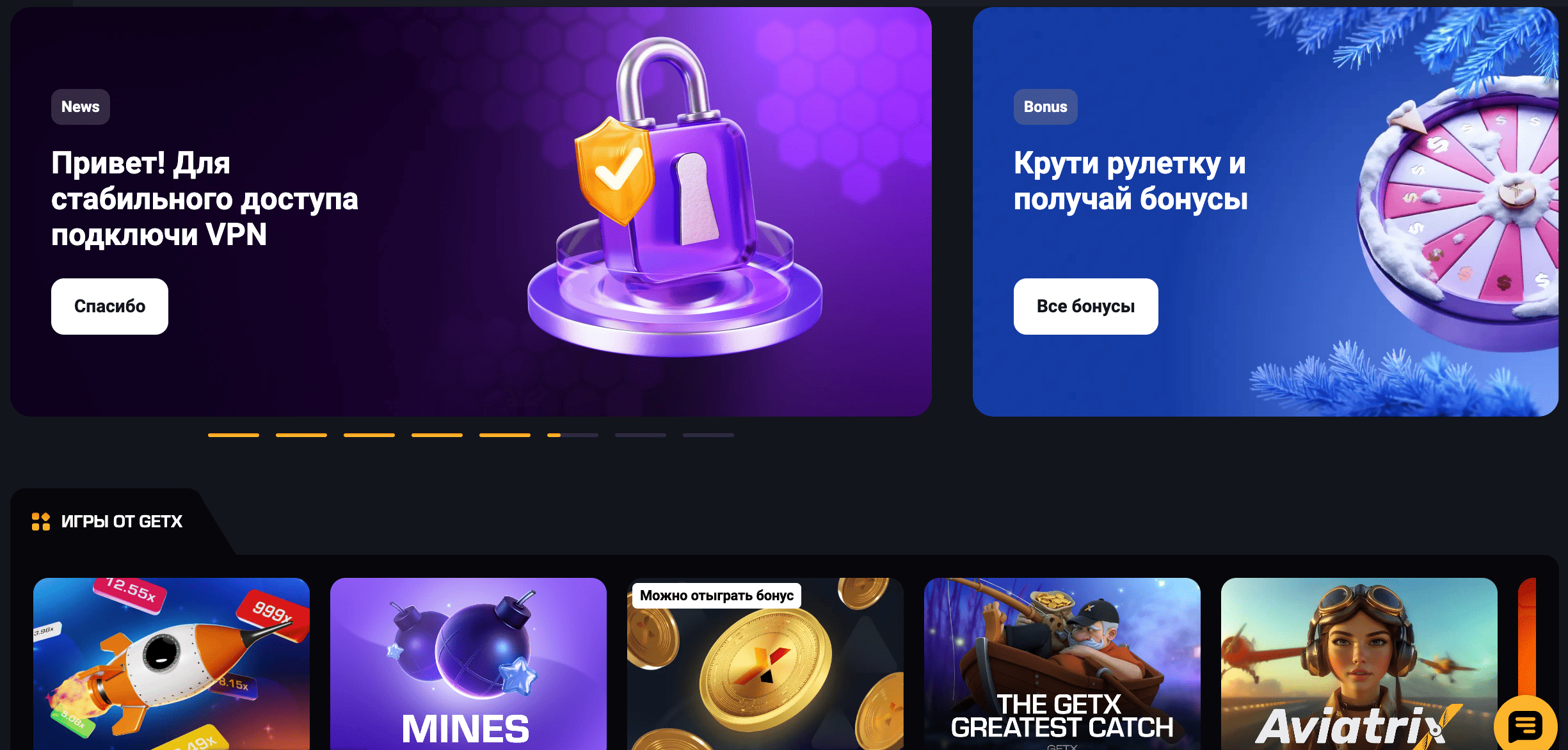 гет икс зеркало