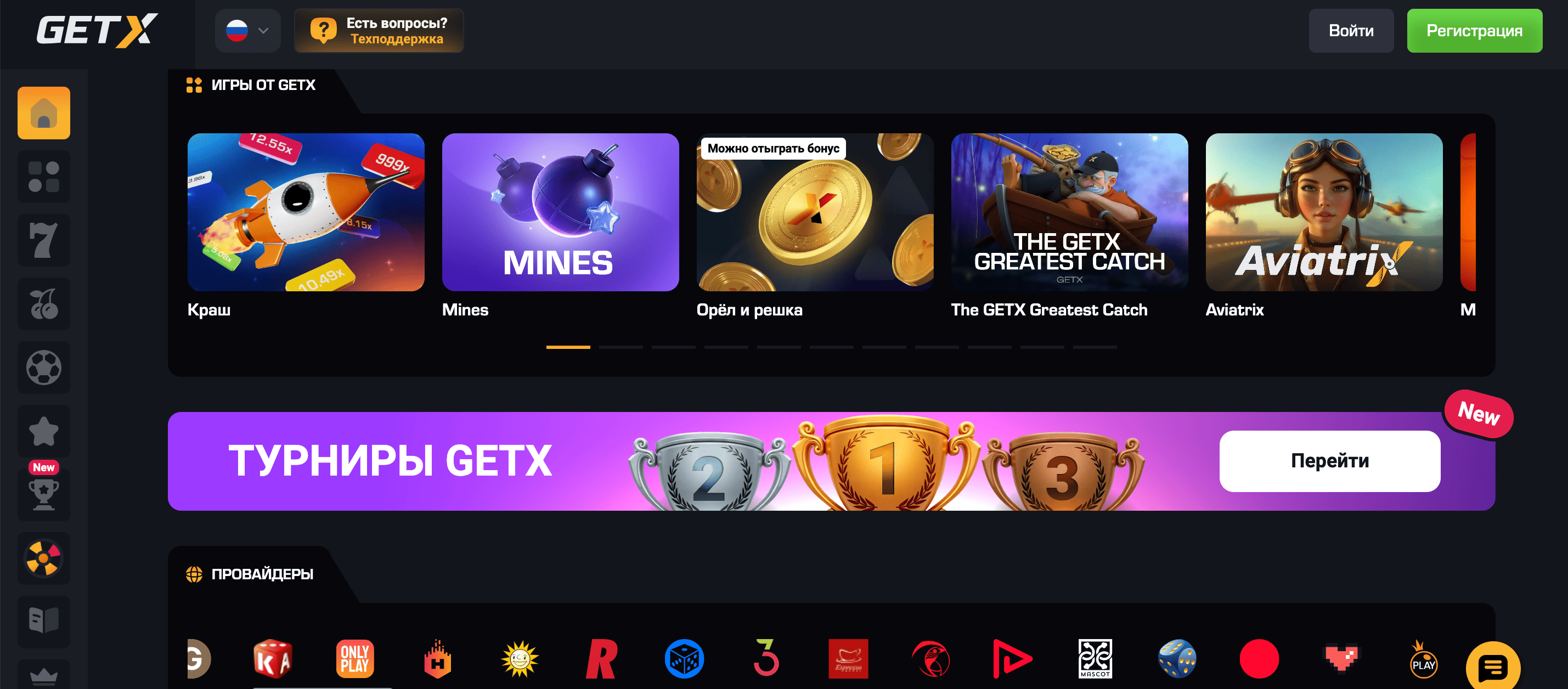 get x рабочее зеркало на сегодня